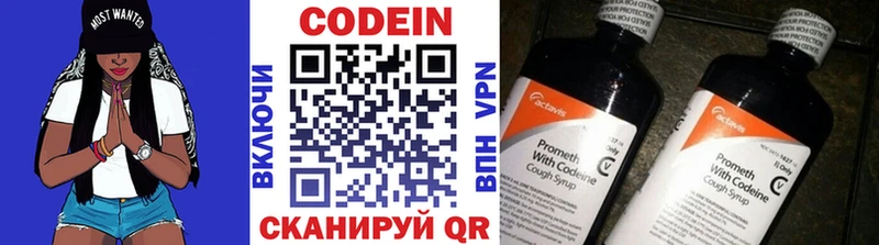 mega Свободный Кодеин напиток Lean (лин)