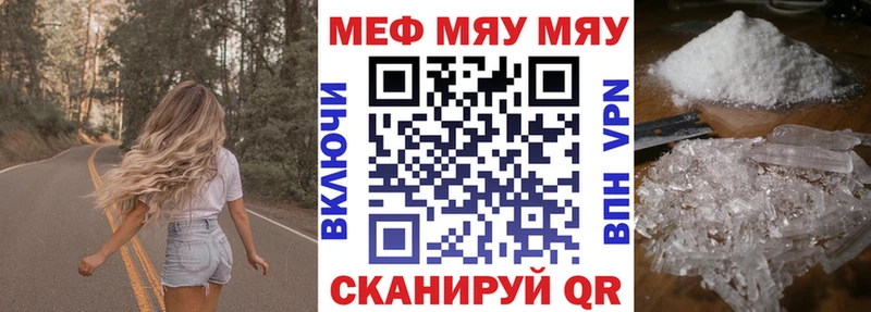 Меф мука Свободный