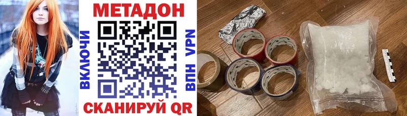 МЕТАДОН кристалл Свободный